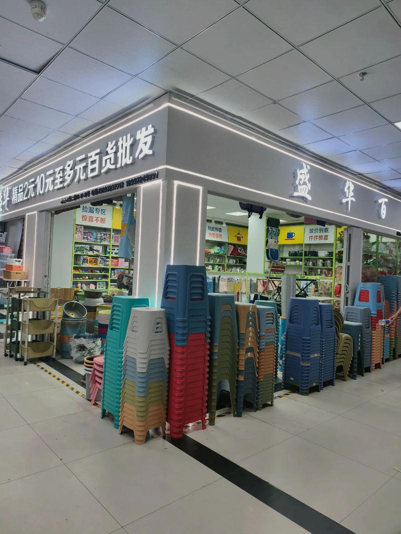 淮安批发市场