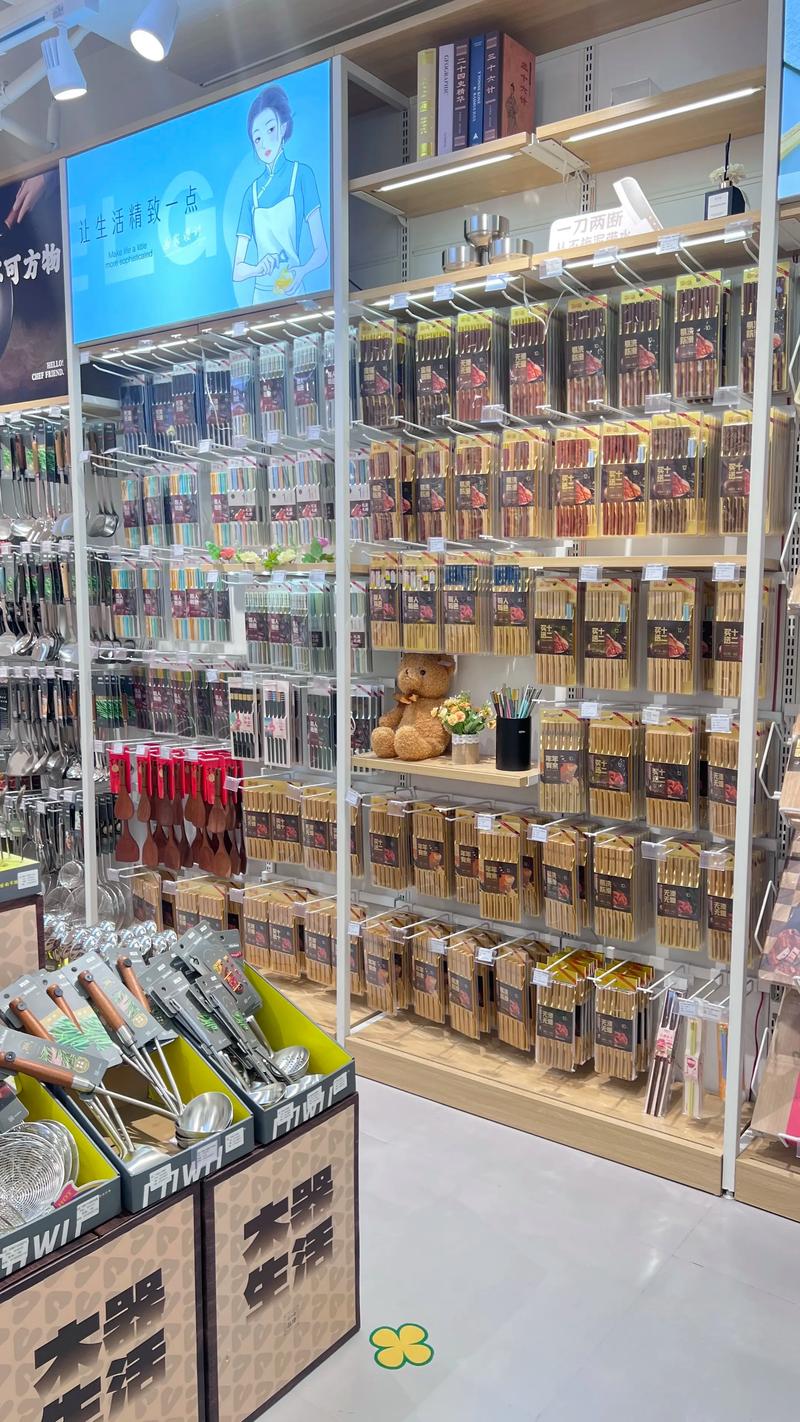 批发零售